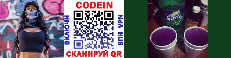 цены наркотик  Сурск  Codein напиток Lean (лин) 