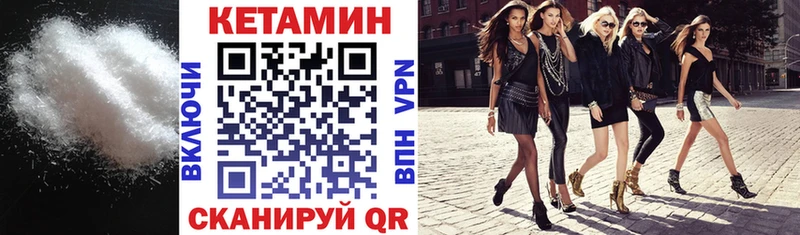 КЕТАМИН VHQ  Сурск 
