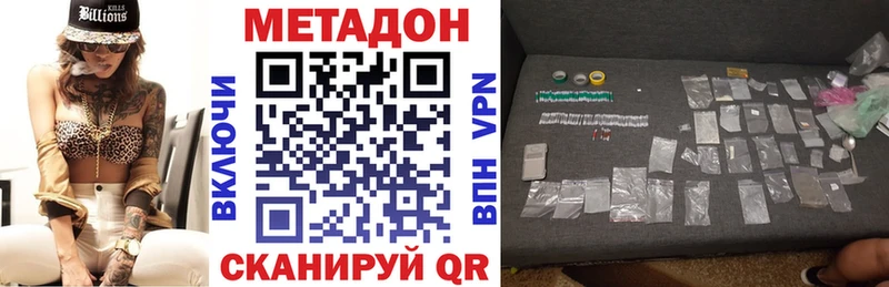 МЕТАДОН белоснежный  Сурск 